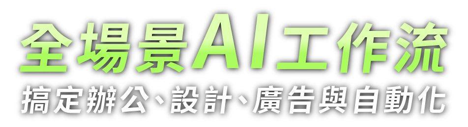 大標