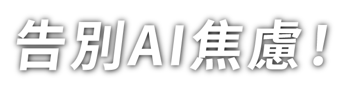 小標