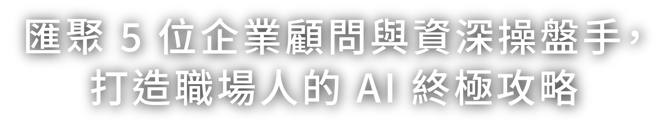 副標