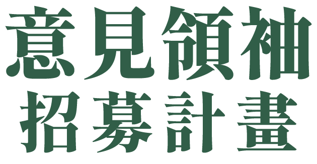 大標